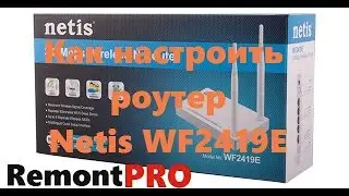 Как настроить роутер Netis WF2419E
