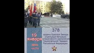 95-летие войсковой части 3219 Росгвардии.