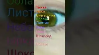 ~Прочитай большые буквы~