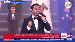 عاصي الحلاني - ايوه يا مصريين