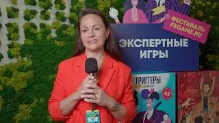 Екатерина Тагаева, выпускница курса Ольги Грищенко по созданию бизнес игр «Экспертные игры»