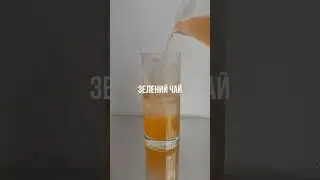 Персиковий чай🍑