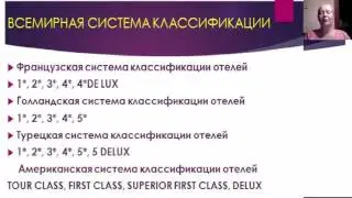 О чем говорят нам звезды   на фасадах отелей , ч 1  Валентина Вакуленко