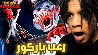 Finding Frankie | !!انت اشتركت في مسابقة على 5 مليون دولار بس في وحش يريد يقتلك
