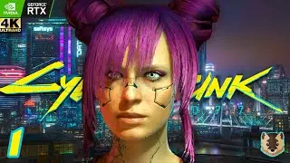 Киберпанк 2077 - Cyberpunk 2077 [2k] ✪ Прохождение ✪ Часть 1 (rtx 3090)