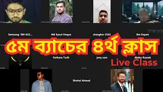 ৫ম ব্যাচের ৪র্থ লাইভ ক্লাস | Today Freelancing | How to make eCommerce website in WordPress