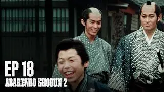 The Yoshimune Chronicle: Abarenbo Shogun II Full Episode 18 | SAMURAI VS NINJA | English Sub