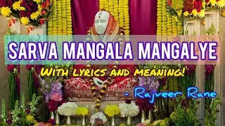 Sarva Mangala Mangalye | Ramakrishna Math Aratrik Bhajan|