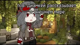 Обси и Душенька в шоке