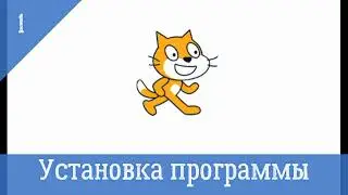 Знакомство с программой2