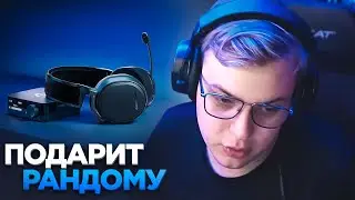 ПЯТЁРКА устроит РОЗЫГРЫШ игровых девайсов | Нарезка ФУГА TV