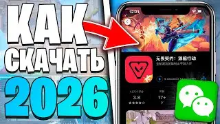 How to download and log in to Valorant Mobile via WeChat WITHOUT SCANNING a QR code!