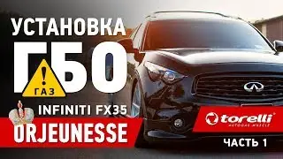 Infiniti FX35 ORJEUNESSE Installing LPG - Part 1: Installation.