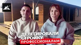 Видео отзыв клиентов на каркасный дом 105 кв . м. в КП Песчаное озеро #константа