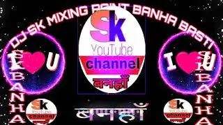 Patai par Pani jhar ke ja New Bhojpuri song || SK MIxING POiNT BAnHA BaSti