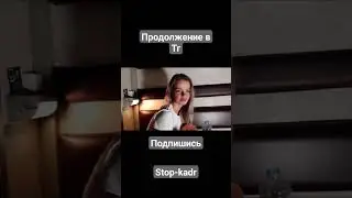 горячая попутчица 🔥