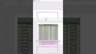 Как в Word вставить таблицу Excel с сохранением свойств 