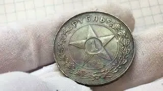МОНЕТЫ РАННЕГО СССР РУБЛЬ 1924 год | @alexavers