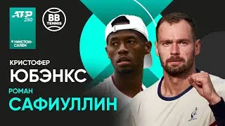 Кристофер Юбэнкс x Роман Сафиуллин | ATP 250 Уинстон-Салем | 3 круг | Трансляция матча