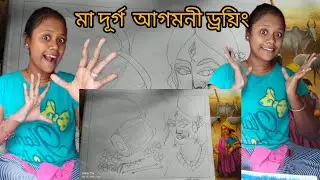 How to draw Maa Durga agomoni drawing ✍️🥺🙏🏻 #drawing #madurgadrawing #madurga