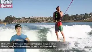Школа вейксерфинга. Базовые трюки.