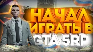 НАЧАЛ ИГРАТЬ В GTA5 RP | КРИМИНАЛЬНАЯ МОСКВА | ОБЗОР