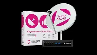 С Телекартой перед телевизором все равны акция