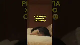 Если бы она её не уговаривала…😢 #дорама #корея #дорамы #сериал #сериалы #моейхэри