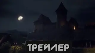 Kingdom Come  Deliverance  - Трейлер(2015)