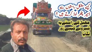 10 wheeler dumpers go through difficult roads to Load stones and how hard they work I #QamarTv