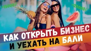 Как Начать Онлайн-Бизнес БЕЗ ДЕНЕГ 💎 Способы заработка в интернете без вложений