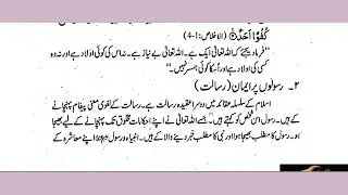 11 Islamiat Lazmi Most Important Long Question  | 2024 | Leak Question | Ist year Islamiat lazmi