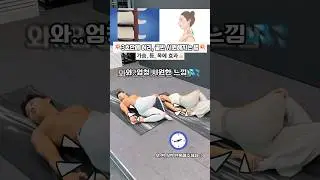 3초만에 허리와 골반 사르르 풀립니다 #오운완 #스트레칭 #허리스트레칭 #목스트레칭