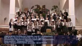 2.«СВЯТ И ВЕЛИК ГОСПОДЬ БОГ САВАОФ» 25_12_2013_вечер