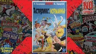 Демонстрация Комикса Астерикс и норманны