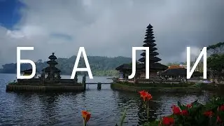 Bali solo bike travel | Бали на байке в одиночку