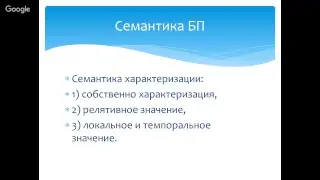 Русский Язык 04.12.2017