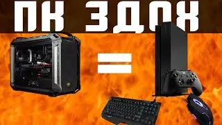 ПК ГЕЙМИНГ R.I.P.