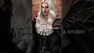 о*уи*ель*ый Вампир //любовь, грех и зло //автор в тт:edtr.kr 