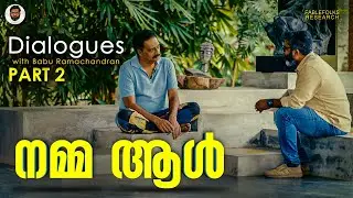 സിനിമ, മോഹൻലാൽ, നിർദിഗന്ത | Prakash Raj Interview Part 02 | Dialogues with Babu Ramachandran