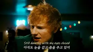하늘로 떠난 소중한 사람에게 바치는 노래: Ed Sheeran - Eyes Closed [가사/자막/해석]