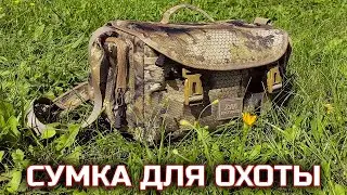 Сумка для охоты и рыбалки Duck Mania