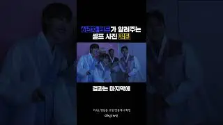 데뷔 6년차 밴드가 알려주는 셀프 사진 꿀팁 🍯 