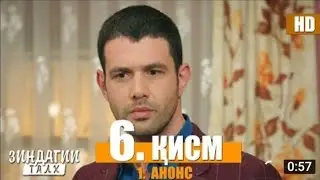 ЗИНДАГИ ТАЛХ КИСМИ-6