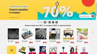 Aliexpress: Про купоны со скидкой 50% и другие акции к "Свежевыгодной" распродаже.