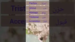 تعلم اللغة الفرنسية ببساطة و سهولة  #افضل #كروس #لتعليم #اللغة #الفرنسية #تعليم #تعلم &(1)