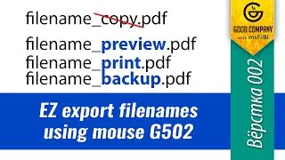 Export regular filenames with mouse Logitech G502 Hero.