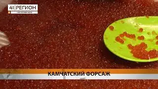 В КОЛОНИЮ ЗА НАПАДЕНИЕ НА ГРУЗОВИК С ИКРОЙ ОТПРАВИЛИ ЖИТЕЛЕЙ КАМЧАТКИ • НОВОСТИ КАМЧАТКИ
