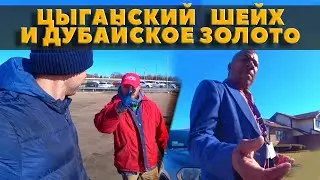 Встретил американского ВАТНИЧКА / Арабо - цыгане впаривают золото / Встреча подписчиков на Пхукете