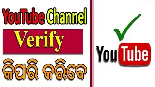 How To Verify YouTube Channel In Odia|How To Verify Your YouTube Account|Verify YouTube Account
